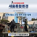 창 - 이미지 | 대전 고소작업 유리창 청소 전문 외벽 청소 업체 후기