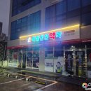 이동정문약국 네이버블로그