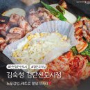 수필 쓰는 금요일.Ⅱ | 검단고기집 김숙성 인천검단점 노포 식당에 레트로 분위기까지