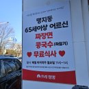 쓰리짬뽕 이미지