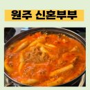 이마트24원주자유시장점 | 원주 신혼부부 중앙시장 자유상가 맛집 맛 후기와 주차장