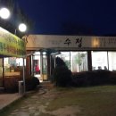 팔공산청국장