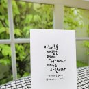 감성손글씨(캘리그라피) 이미지