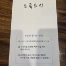 혼마구로 | 매봉역맛집 찾는다면 꼭 가봐야 할 도곡스시, 우니사케동과 혼마구로사케동 후기