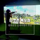 목포놀거리 평화광장 타겟존 목포점 실내데이트 추천