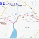 서해랑길 2코스 이미지