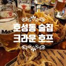 크라운호프전주호성점 이미지