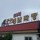 구구단감자탕 이미지