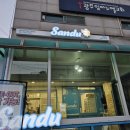 샌두 경기광주점