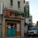 일미닭갈비파전 이미지