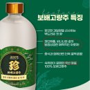 주향생고기 | 속초에서의 맛 본 한국고량주 보배고량주 그 맛과 가격은?