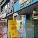 플러스편의점분식 | 서울대입구 놀거리 카툰플러스 :: 라면토핑이 무제한 맛집 서울 봉천동 만화카페 추천
