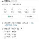 오셔젤라또 이미지