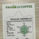 파하르커피