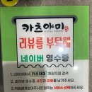 카츠야미(영등포점) 이미지