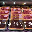 착한축산물센터 이미지