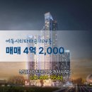 봉담파라곤탑공인중개사사무소 이미지