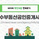 호수부동산공인중개사사무소 이미지