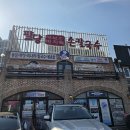 신현로 | 🥘 경기 광주 신현동 맛집 팔당 샤브손칼국수 얼큰 샤브칼국수 솔직후기