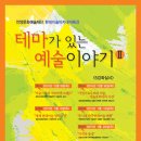 미술아카데미 이미지