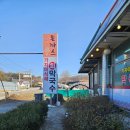 이포순두부,막국수 이미지