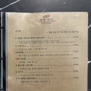 베스트핏 | 제주도 서귀포 3박4일 여행 | 1일차 | 강풍주의보와 함께 온 정전이슈