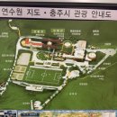 [충주 건설경영연수원] 5일 합숙 후기 - 식사, 룸컨디션, 부대시설 찐리뷰
