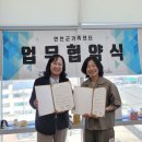 경기북부가정위탁지원센터 한국공보뉴스