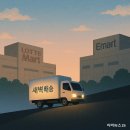 와우마트