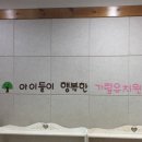 가람유치원 이미지