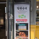 남다른감자탕(마곡점) | 마곡 발산 해장부터 반주까지 순대국맛집 담원순대 마곡점