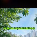 은여울공원 농구장
