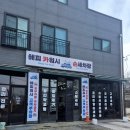 스피드 손세차장 이미지