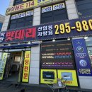 수원착한배터리: 수원 자동차 배터리 교체. 내돈내산 후기