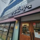 [논산/카페] 논산 시외버스터미널 감동제빵소 내돈내산 후기