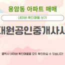 동남공인중개사사무소 이미지