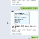 더 김도연 | [W03. 플래너 계약] 베리굿 김도연 팀장님 상담, 계약 후기