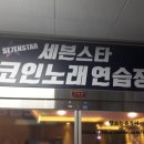 지은노래연습장 이미지