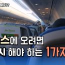 70대 이상도 쉽게 올 수 있는 라오스 입국 방법 이미지