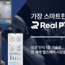 한국신체정보 이미지