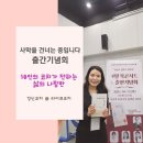 한국코치협회 부산경남지부 10인의 코치가 함께 쓴 책 『사막을 건너는 중입니다』 출간기념회 후기