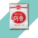 미풍유통