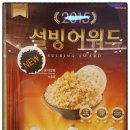 설빙청라 이미지