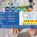 슬기로운내과의원 네이버블로그