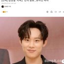 [단독] 김성철 ‘지옥2’ 전격 합류…유아인 하차 이미지