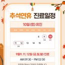 365좋은날한의원 이미지