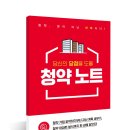 평택-W-131 | [로즈의 시.분.모]★더샵 하남에디피스,평택 지제역 동문 디 이스트,송도 대경스위트리아 파크뷰,힐...