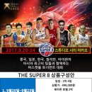 삼성슈퍼 이미지