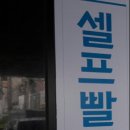 크린업24원당점
