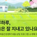 미소힐링아로마테라피 이미지